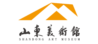 山東美術館