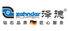 澤德水泵系統有限公司 澤德水泵系統有限公司