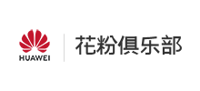 花粉俱樂部