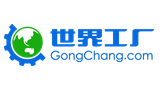 世界工廠網
