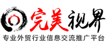 完美視界
