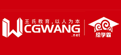 CG王氏教育培訓
