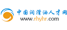中國潤滑油人才網(wǎng)