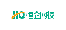 上海恒企教育培訓有限公司 上海恒企教育培訓有限公司