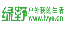 綠野戶外網