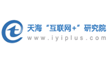 天海“互聯網+”研究院