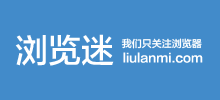 瀏覽迷