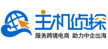 美國主機偵探