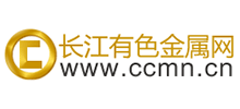 長江有色金屬網(wǎng)