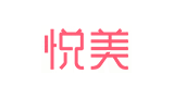 悅美