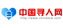 中國尋人網(wǎng)