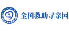 全國救助尋親網(wǎng)