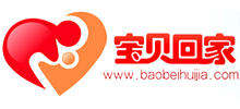 寶貝回家尋子網(wǎng)
