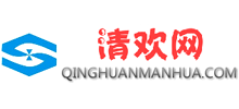 清歡網