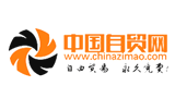 中國自貿網 中國自貿網