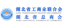 湖北省工商業聯合會（湖北省總商會）