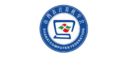 山西省計算機學會