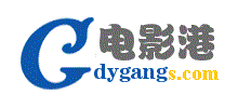 電影港