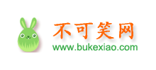 不可笑網