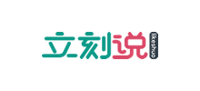 立刻說英語