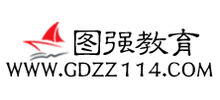 圖強教育網