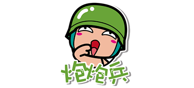 炮炮兵