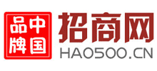 中國(guó)品牌招商網(wǎng)
