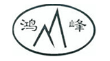 義烏市鴻峰建筑機(jī)械有限公司 義烏市鴻峰建筑機(jī)械有限公司