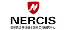 信息安全共性技術(shù)國家工程研究中心