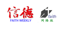 信德報網絡版
