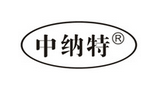 鄭州中納特機電設(shè)備有限公司 鄭州中納特機電設(shè)備有限公司