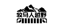 牧馬人越野俱樂部