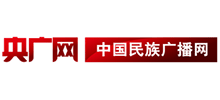 中國(guó)民族廣播網(wǎng)
