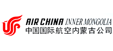 中國國際航空內蒙古有限公司 中國國際航空內蒙古有限公司