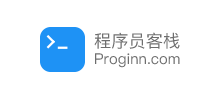 程序員客棧