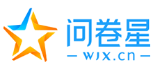 問卷星