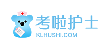 考啦護士