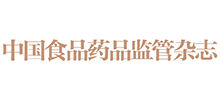 中國食品藥品監(jiān)管雜志