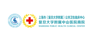 上海市公共衛生臨床中心