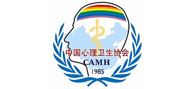 中國心理衛(wèi)生協(xié)會