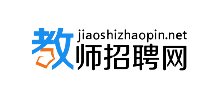 教師招聘網(wǎng)