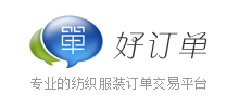 好訂單網(wǎng) 好訂單網(wǎng)