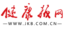 健康報