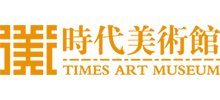 北京時代美術館