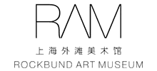 上海外灘美術館