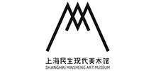 上海民生現代美術館