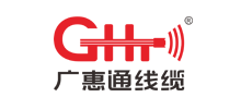 廣州市廣惠通線纜有限公司 廣州市廣惠通線纜有限公司
