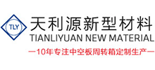安丘天利源新型材料有限公司 安丘天利源新型材料有限公司