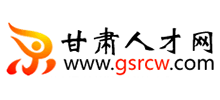 甘肅人才網