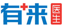 有來醫生